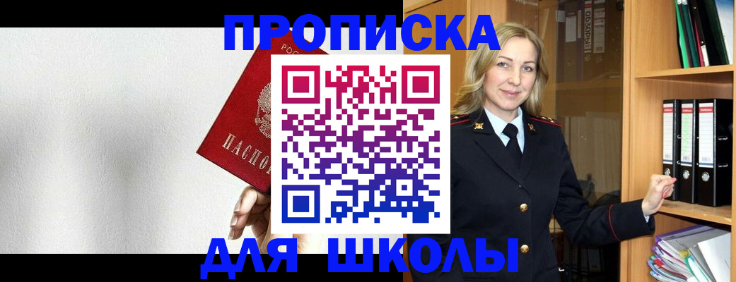 временная регистрация законно в Темрюке