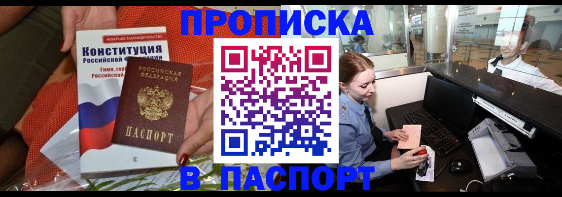 временная регистрация недорого в Темрюке