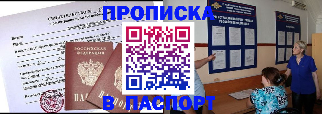 временная регистрация адрес в Темрюке