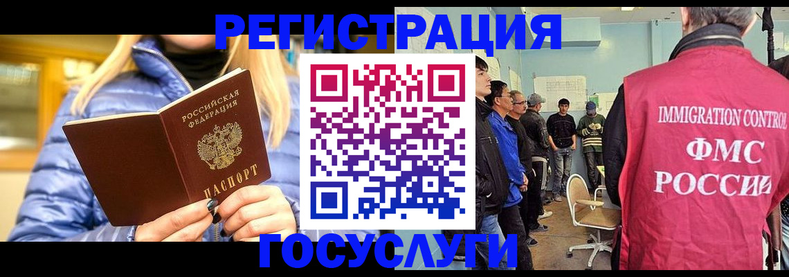 временная прописка в Темрюке