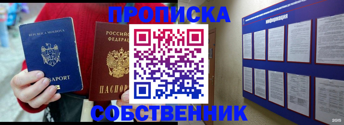 где прописаться в Темрюке